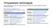 Страница 82