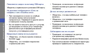 Страница 83