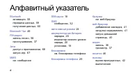 Страница 85