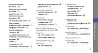 Страница 86