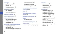Страница 87