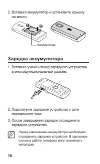 Страница 10