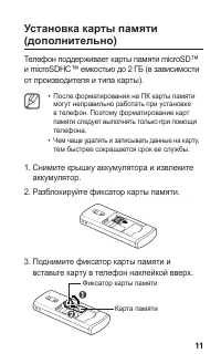 Страница 11
