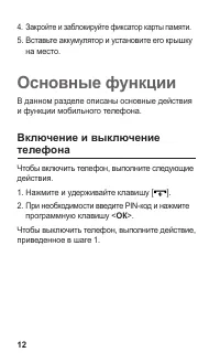 Страница 12