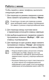 Страница 13