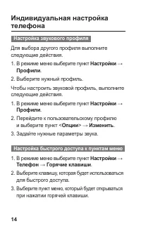 Страница 14