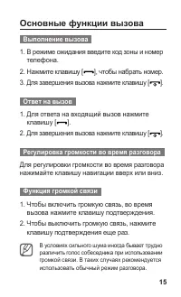 Страница 15