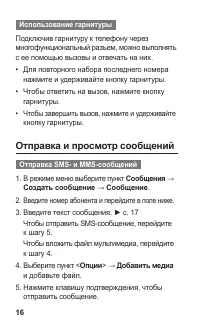 Страница 16
