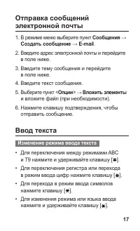 Страница 17