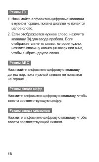 Страница 18