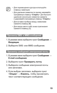 Страница 19