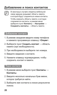 Страница 20