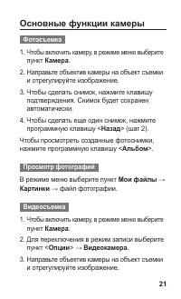 Страница 21