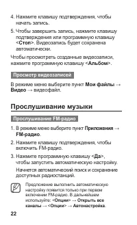 Страница 22