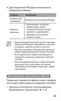 Страница 23