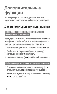 Страница 26