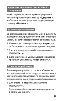 Страница 27