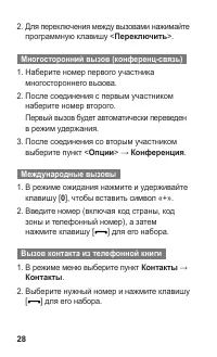 Страница 28