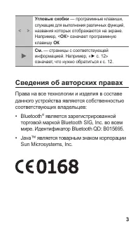 Страница 3