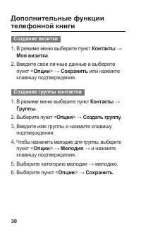 Страница 30