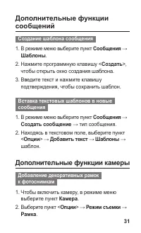 Страница 31