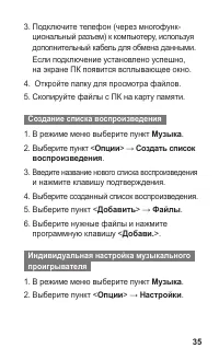 Страница 35