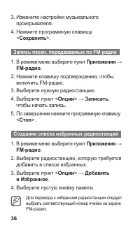 Страница 36