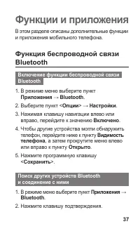 Страница 37