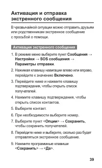 Страница 39