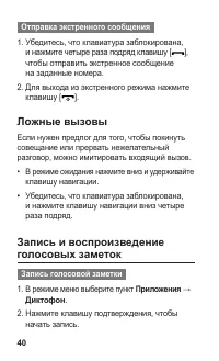 Страница 40