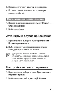 Страница 41