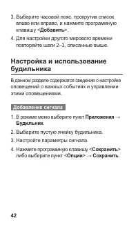 Страница 42