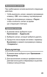 Страница 43
