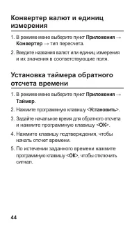 Страница 44