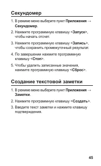 Страница 45