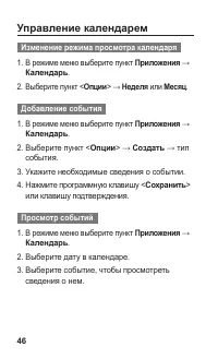 Страница 46