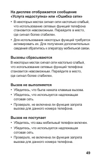 Страница 49