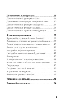 Страница 5