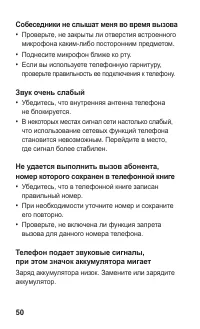 Страница 50