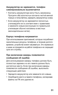 Страница 51
