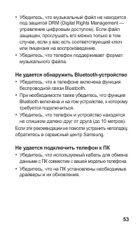 Страница 53