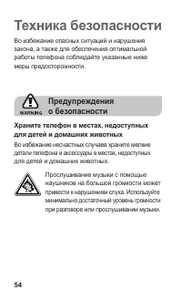 Страница 54