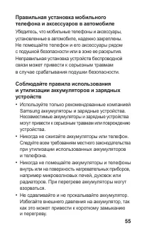 Страница 55