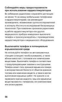 Страница 56