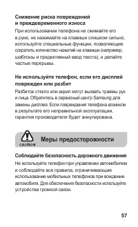 Страница 57