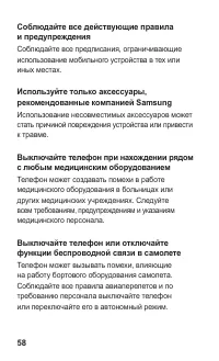 Страница 58