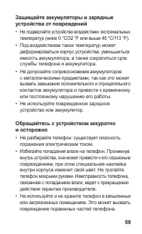 Страница 59