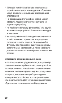 Страница 60