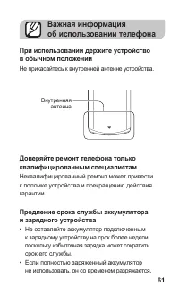Страница 61