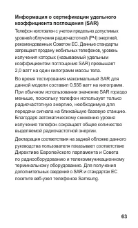 Страница 63